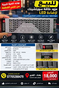 مزود طاقة LED • ٤٠٠ واط • ٢٤ فولت ١٦٫٦ أمبير