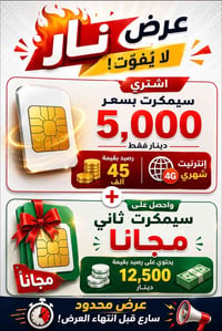موبايل • للتفاصيل • استفسار