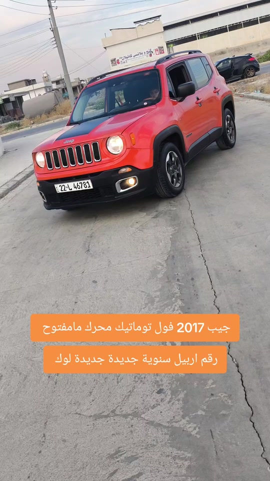 

نص مكتوب في الصور:
- جيب 2017 فول توماتيك محرك مامفتوح رقم اربيل سنوية جديدة جديدة لوك
