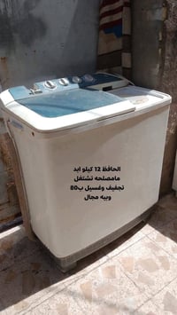 غسالات • ٣ • ميسان حي النداء