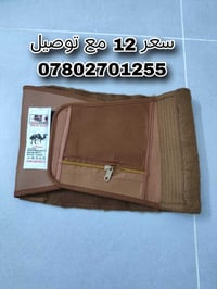 حزام ظهر • صوف وبر الجمل • داخل الديوانية