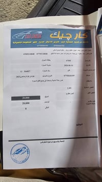 كونا • ٢٠٢٣ • بغداد العدل