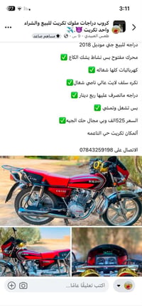 للبيع • تكريت • حي الناعمه