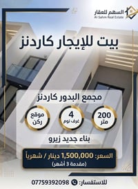 لا توجد تفاصيل  نص مكتوب في الصور: - السهم للعقار Al-Sahm Real Estate ...