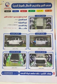تيوتا هايلوكس  موديل 2024  ماشيه 45 الف الاستفسار اتصل على الرقم 07829...