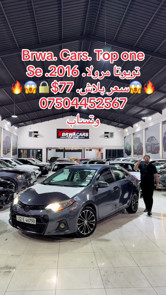 كورولا SE • ٢٠١٦ • بغداد