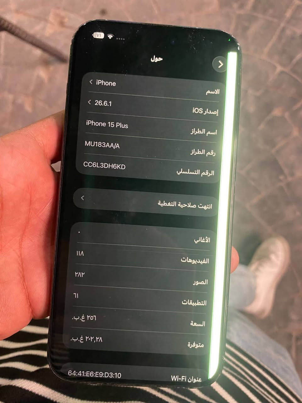 مستعجل ع البيع
ايفون ١٥ بلس الجبير ٢٥٦ بطاريه ٨٤ 
مفطور ضهر وشاشته مثل متشوف
عربي شرق اوسط
ممبدل بي شي 
٤٥٠ الف بس وبي مجال بسيط كلش كلش
كله شغال فيس ايدي كامرات صوت تكنيك سيم كرت
بغداد حي لجهاد
*********** واتس واتصال وخاص موجود
