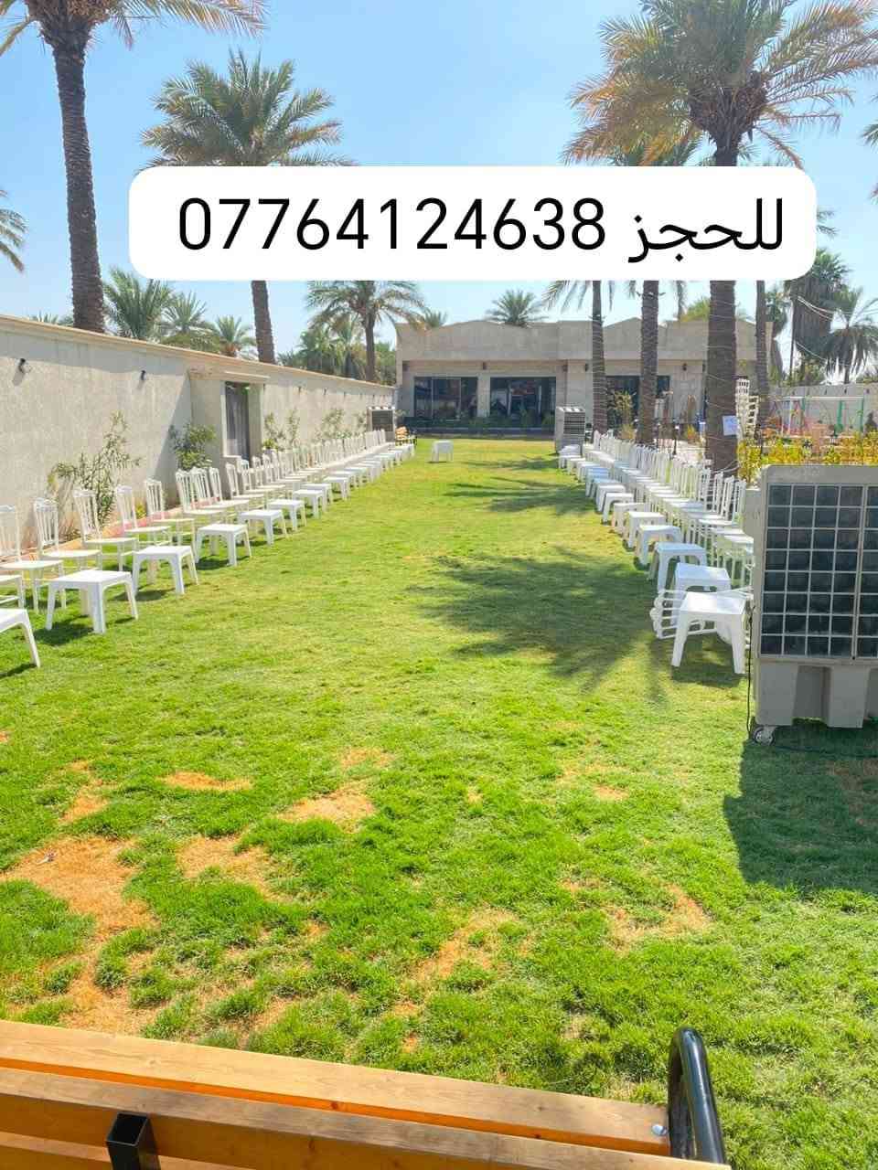 🌿 مزرعة مناسبات بأجواء راقية وأسعار مناسبة! ✨

💍 أعراس | 💎 خطوبة | 🎂 أعياد ميلاد
👑 كوشة + 🪑 كراسي + 🪵 طاولات
📍العنوان البوعيثة مقابيل مجزرة بغداد مجاور مسكوف الدورة 
🔥 احجز مناسبتك هسه ولا تفوّت الموعد!
📞 اتصل الآن للحجز: ***********

نص مكتوب في الصور:
- *********** للحجز
- للحجز ***********
- للحجز والاستفسار ***********
- HONOR X9c
