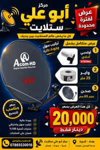 صحن • واير • لمبة
