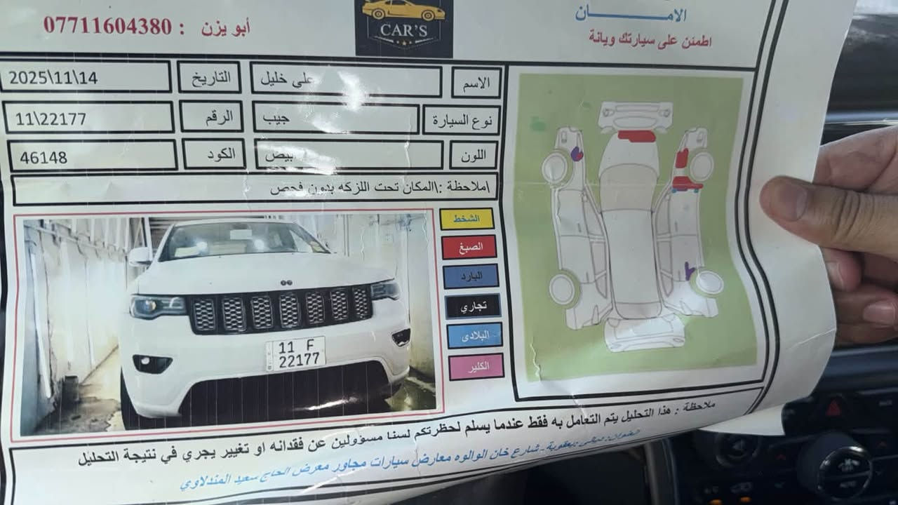سلام عليكم جيب موديل ٢٠١٧ للبيع خليجي ماشيه ٦٣رقم بغداد بسمي اوفر لاند لاستفسار تصال عل رقم *********** السعر ٢٣٠وبيها مجال بصيط

