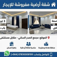 ١٥٠م² • ٣ غرف مفروشة • كراج خاص