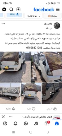 كيه ١٦ • بصره • تحويل مباشر