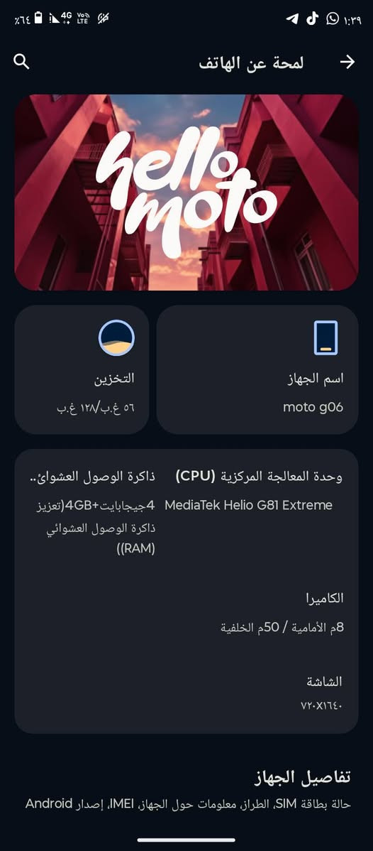 moto g06 • ٥٦/١٢٨ • شاشة بها عطل