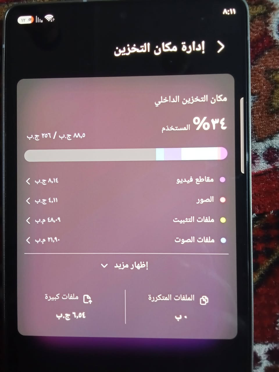 جهاز للبيع: Samsung Galaxy S25 Ultra

النوع: سامسونج جالاكسي S25 ألترا (Galaxy S25 Ultra)
الموديل: SM-S938B/DS (شريحتين SIM)
الذاكرة الداخلية: 256 جيجابايت
حالة الاستخدام: مستعمل 3 أشهر فقط بحالة ممتازة
 المرفقات: الكارتونة الأصلية + الشاحن
السعر: مليون ومئة وخمسين ( بيه مجال للشراي )
التواصُل عبر الواتساب: ***********

نص مكتوب في الصور:
- ٨:١١ ادارة مكان التخزين مكان التخزين الداخلي ٣٤٪ المستخدم ٨,٥ ج.ب / ٢٥٦ ج.ب مقاطع فيديو ٨,١٤ ج.ب الصور ٤,١١ ج.ب ملفات التثبيت ٤٨,٠٩ م.ب ملفات الصوت ٢١,٩٠ م.ب إظهار مزيد ملفات كبيرة ٦,٥٤ ج.ب الملفات المتكررة ٠ ب