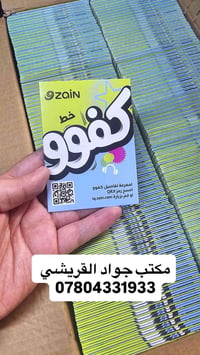 تطبيقات مجانية • ٣ أشهر • واسط النعمانية