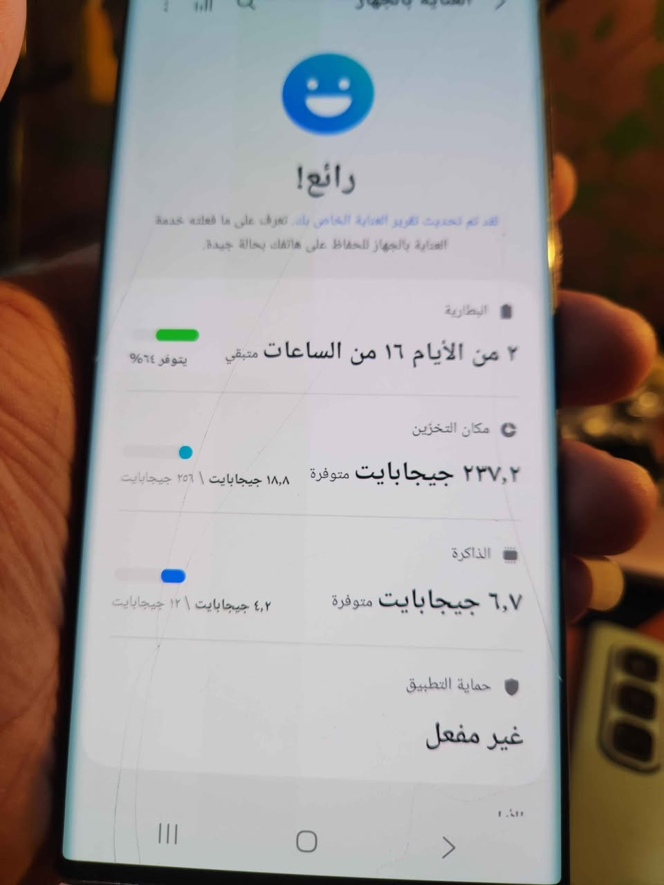 اس ٢٢ الترا ذاكرة ٢٥٦ شرق أوسط دبل سيم كارت الجهاز بي نقطة سودة وخط بالشاشة موضحة بلصور الجهاز كلة شغال طبيعي بدون ملحقات مكاني مدينة الصدر السعر ٣١٠ الف قفل *********** بغداد, العراق

نص مكتوب في الصور:
- حول الهاتف Galaxy S22 Ultra إعادة تسمية اسم المنتج Galaxy S22 Ultra اسم الطراز SM-S908E/DS الرقم التسلسلي R5CT83QGMKX SIM المتاحة IMEI 1 350272258562884 SIM 1 رقم الهاتف غير معروف الشبكة لا خدمة IMEI 2 350805488562883 معلومات الحالة معلومات قانونية معلومات البرنامج
- رائع! لقد تم تحديث تقرير العناية الخاص بك. تعرف على ما فعلته خدمة العناية بالجهاز للحفاظ على هاتفك بحالة جيدة. البطارية ٢ من الأيام ١٦ من الساعات متبقي يتوفر ٦٤% مكان التخزين ٢٣٧,٢ جيجابايت متوفرة ١٨,٨ جيجابايت | ٢٥٦ جيجابايت الذاكرة ٦,٧ جيجابايت متوفرة ٤,٢ جيجابايت | ١٢ جيجابايت حماية التطبيق غير مفعل