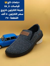 احذية الفهد • دبلمات • قياسات ٤٠ـ٤٥