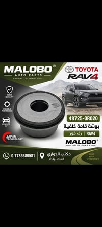 مكتب الجواري • السنك • قطع غيار سيارات