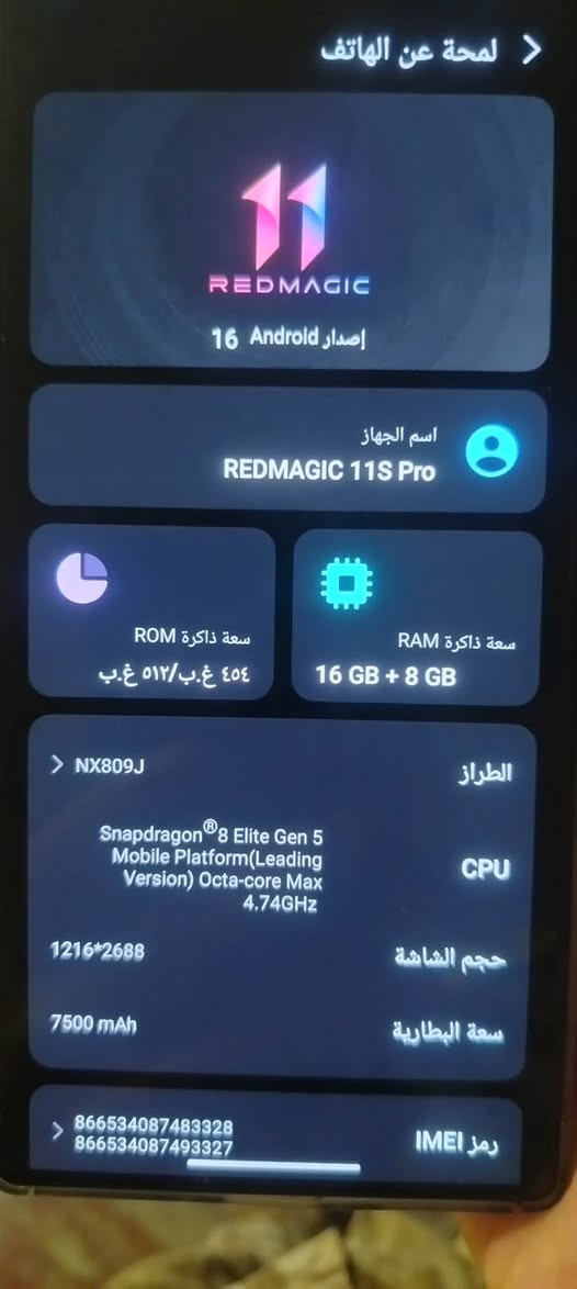 ردمجك 11sبرو دورات الشحن1 ممستخدم فقط يوم واحد انتبهلي للرام والذاكرة للبيع
***********

