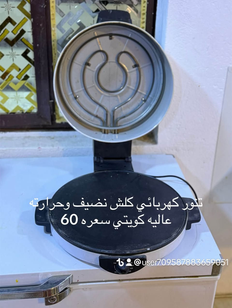 السعار عله صور بصره خور الزبير

نص مكتوب في الصور:
- قلايه هوائيه لمس
- الحجم الكبير
- السعر = 65
- شواي سمج دجاج نضيفه كلش سعرهه 65
- @user709587883659051
- تنور كهربائي كلش نضيف وحرارته عاليه كويتي سعره 60 @user709587883659051
- براد ماي نضيف وشغال بارد حار سعره 75 @user709587883659051
- براد ماي اخو جديد سعره 75 بارد حار @user709587883659051
- مكنسه كهربائيه كلش جديده ملات كويت سعرهه 75 قراضهه كلهه كامله @user709587883659051
- ثلاجه حجم 13 قدم جديده تجميد ثلج سعرها 225 بيهبه مجال