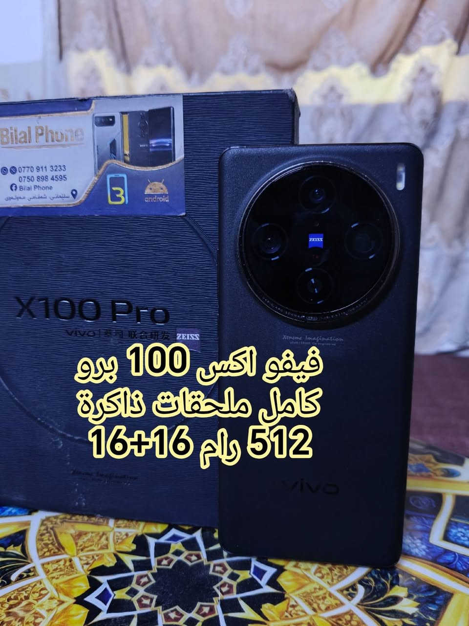 ريلمي ١٤ برو • نجف • ذاكرة ٥١٢