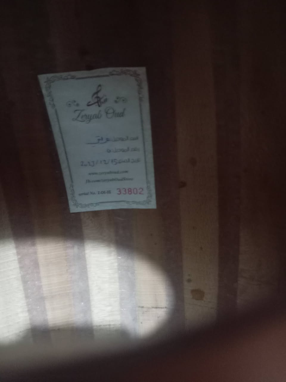 سلام عليكم. عود. لبيع. فقط. يرادلهة. دوزان. مكاني. لبياع. سويب. ويرهم. مراوس. ب. مزهر.وطبلة. هوة. وملحقاتةصناعة. ٢٠١٣لتصال***********
