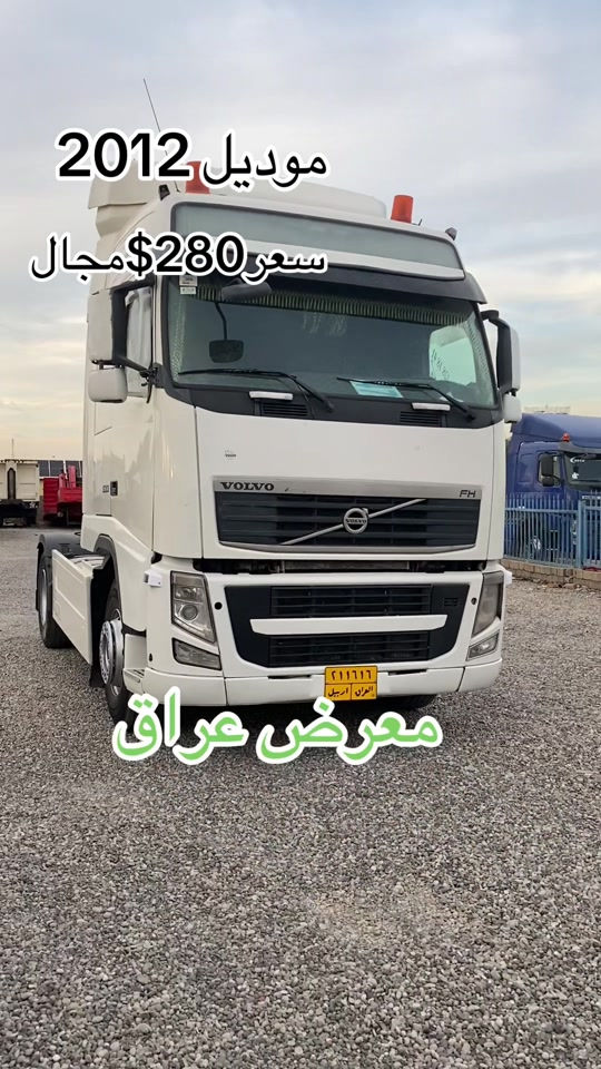 شاحنة • موديل ٢٠١٢ • معرض عراق
