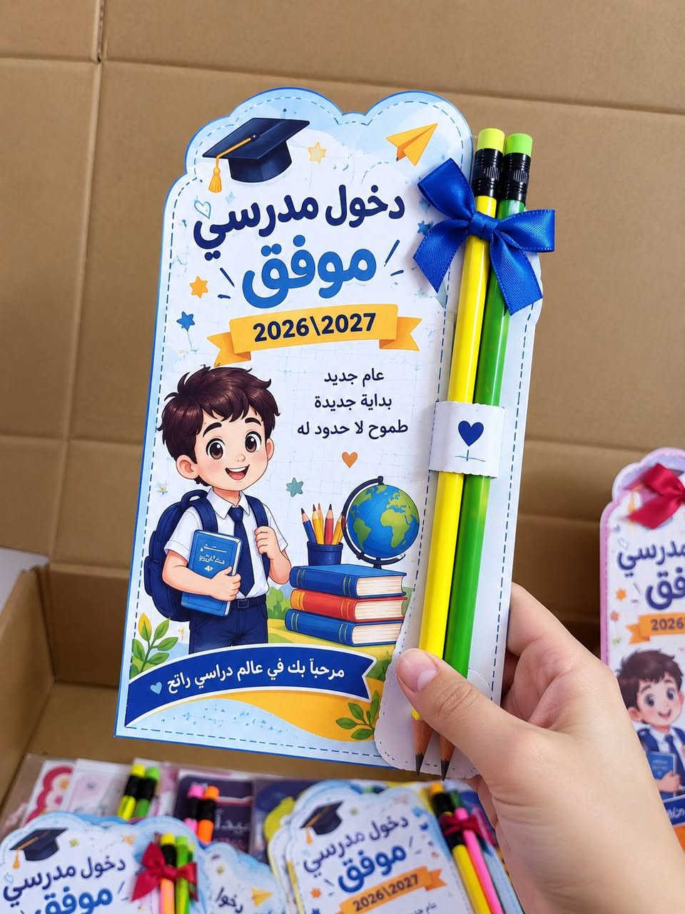 📚✨ استقبلوا العام الدراسي الجديد بكل فرح! ✨📚
🎒 توزيعات مدرسية جميلة ومميزة
🍬 مع حلويات وهدايا لطيفة للطلاب
✏️ تصاميم مرتبة ومبهجة تناسب المدارس والروضات
🏫 للمدارس والأهالي:
نوفر لكم توزيعات حسب الطلب وبأسعار مناسبة 🌸
📍 غزل للطباعة
📞 للحجز والاستفسار: ***********

نص مكتوب في الصور:
- عوداً حميداً نتمنى لكم عاماً دراسياً موفقاً
- عودة جميلة
- نتمنى لكم عاماً دراسياً موفقاً
