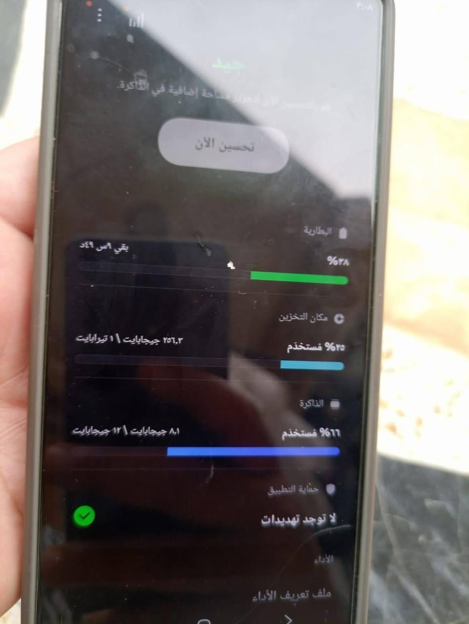 جالاكسي S25 ألترا • ١ تيرابايت • أربيل