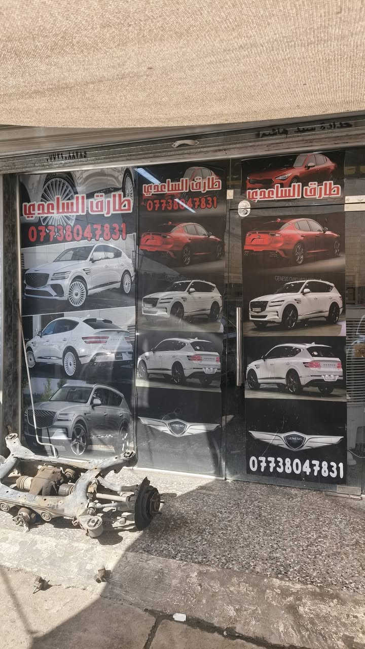 السلام عليكم
دجه محرك كورس جديد اصلي وكاله
طارق الساعدي ***********
