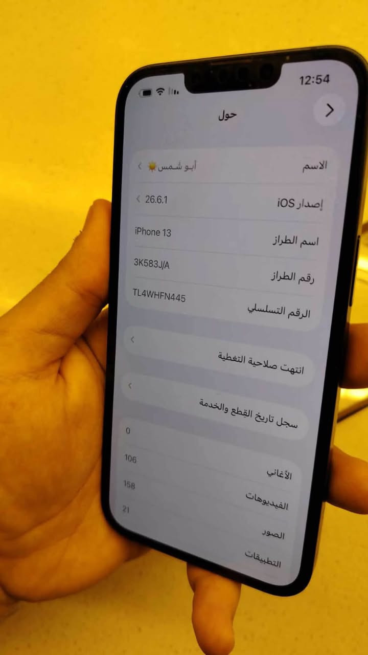 13 عادي ذاكرة 128 بطارية78 لون زيتوني 
ما مفتوح ولا مبدل ايشي برغي ممفتوح ب 450 وبي مجال بسيط ***********
مكاني الدوره

نص مكتوب في الصور:
- 12:55
- حالة البطارية والشحن
- رسالة مهمة حول البطارية
- حالة بطاريتك متدنية جدًا. يمكن أن يبدل أحد مزودي خدمة Apple المعتمدين البطارية لاستعادة الأداء والطاقة القصويين.
- العثور على خيارات الخدمة...
- 78%
- الحد الأقصى للقدرة
- هذا قياس لقدرة البطارية مقارنة بقدرتها عندما كانت جديدة. قد تتسبب القدرة المنخفضة بتقليل ساعات الاستخدام بين عملية الشحن والأخرى.
- أقصى قدرة للأداء
- ستساعد الأنظمة المضمنة في النظام والمكونات في تخفيف آثار الأداء التي قد تلاحظها أثناء التقدم الكيميائي في عمر بطارية iPhone.
- شحن البطارية المحسن
- للحد من استنزاف عمر البطارية، يتعلم الـ iPhone من عادات الشحن اليومية، بحيث ينتظر ولا يتجاوز 80% حتى يحين موعد حاجتك إلى استخدامه.