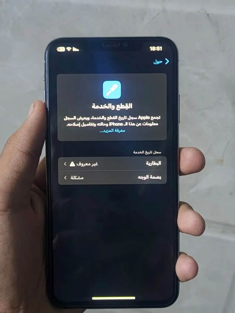 اكس ماكس • بطارية ١٠٠٪ • بصمة وجه