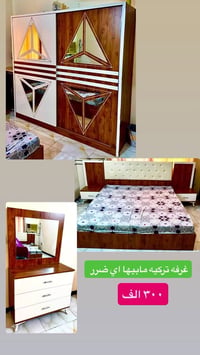 غرفة تركية • دوشك مجاني • بغداد العامريه