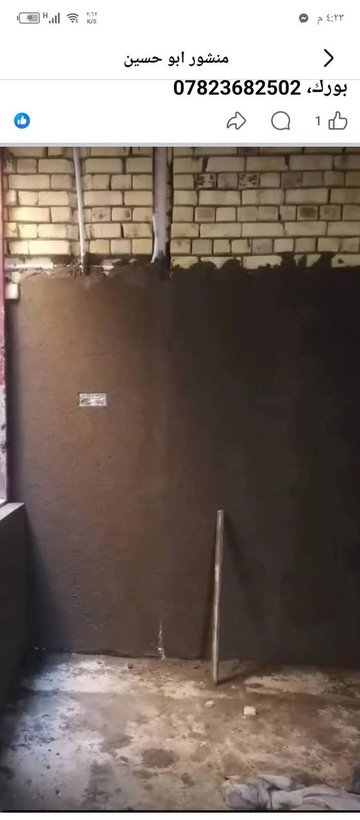 خلفه سمنت جص بورك مناسب وشغل حلو ونضيف شرط 
الي يحب يتواصل عله عله هاذه رقم ***********
عنوان النجف
