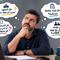 الصف الثالث • معهد النخبة • أساتذة مجربين