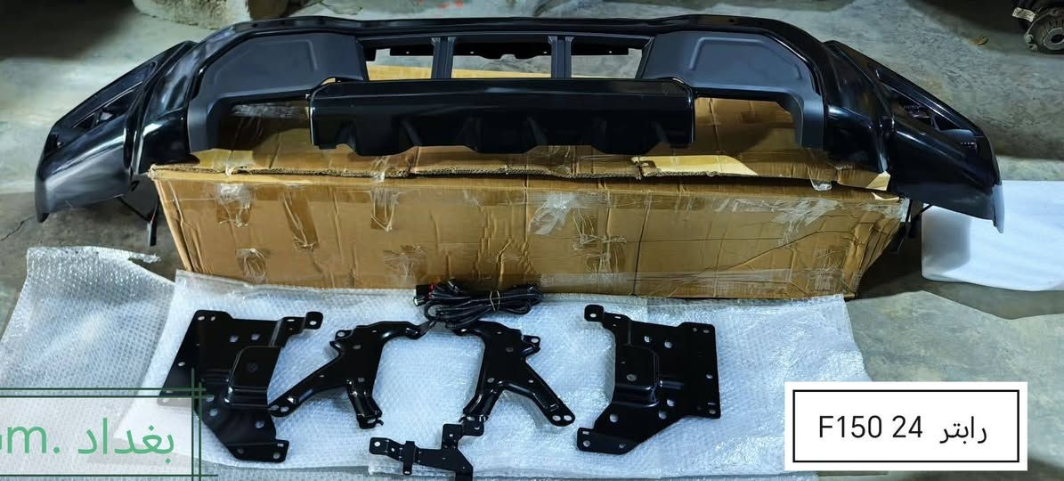 تم وصوول وجبه جديده. دعاميه فورد. f150. 24 🔥 رابتر. للحجز والاستفسار الاتصال على الأرقام *********** *********** متوفر توصيل لكل المحافظات

نص مكتوب في الصور:
- بغداد . Gm
- رابتّر
- F150 24
- m. بغداد
- رابتسر 24 F150
- F150 رابتّر .24 بغداد .. Gm
- F150 رابتر 24 بغداد .Gm