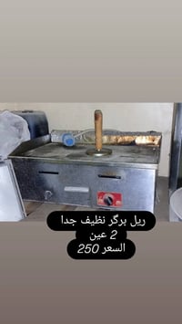 اغراض مطعم للبيع جديدة استخدام اقل الشهر  للاستفسار الاتصال على الرقم ...