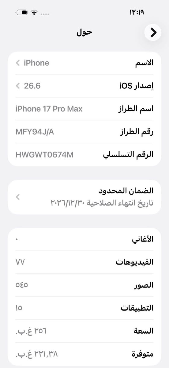 17Pro Max
Esim

كامل ملحقات بعده بلضمان 

باتري97% مكاني الشعب 

السعر 1600 او مراوس 

***********
