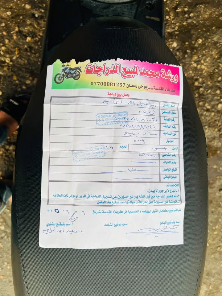 بوليسي • ٢٠٠٩ • ختم واحد