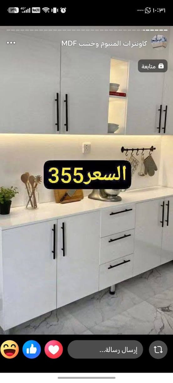 كاونتر MDF • ٢م • سنك مرمر