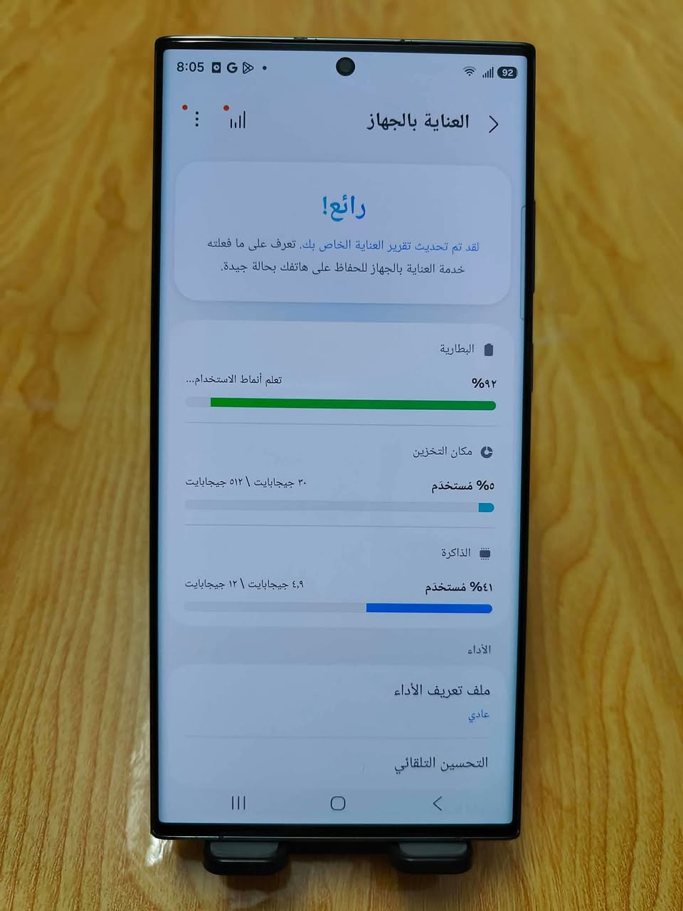 اس ٢٣ الترا • ٥١٢ • رام ١٢