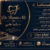 مجاناً • حشوات ضوئية • حي القاهرة