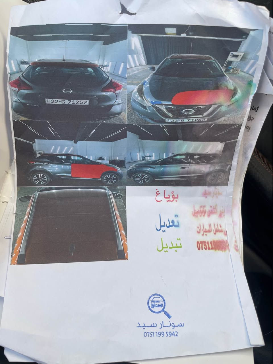 نيسان كيكس ٢٠١٩SR
بةسةمه
شاشه
٥كاميره
رقم و سنوي نوي
تاخم تايه نوي
كير و مكينه و تةبريد بةشةرت
دوو بارجةو نيو سبوخ
***********
سعر ١٠٥$ أربيل, العراق
