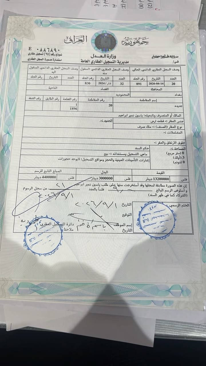 قطع اراضي عدد2 للبيع مساحة كل قطعه 300م مقاطعه20 عل1 كذالك مقاطعه20 عل2 سعر القطعه25قفل للتواصل الاتصال على الأرقام ***********
*********** ابومصطفى الجنابي
