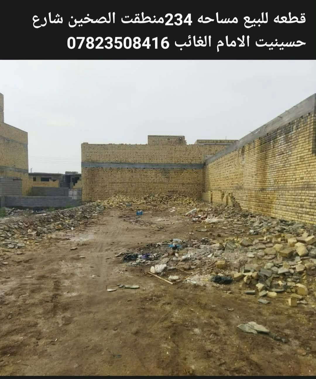 شارع الصخين • ٢٣٤م • حسينية الإمام الغائب
