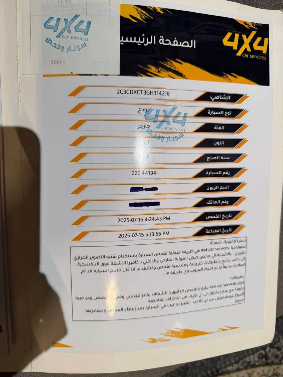 السلام عليكم 
للبيع جارجر 2016 RT ماكس هـارلـم

فول مواصفات  ١/١

*****لون ازرق شذري مـــميز *****
محرك
 5700 هيمي
——————————————
 
صور السونار مرفقة بالمنشور فقط بارد بيها السياره 

الدعاميات والبنيد محدثات الى srt
المواصفات : فول 1/1
*  نقطة عمياء . 
* فتحت سقف (سلايد روڤ) . 
* كاميرا خلفية . 
* امكانية التحكم بوضعيات المقود كهربائيا . 
* حساسات خلفية . 
* سستم صوت ALPINE . 
* تشغيل عن بعد . 
* كشنات حضن 
كشنات جلد اسود  
* ذاكرة لحفظ وضعيات الجلوس (ميموري) . 
*كشنات اماميه تدفئه تبريد
* كشنات خلفيه تدفئه
* نظام خرائط GPS . 
* شاشة كبيرة اوپشنات SRT 
* تدفئة ستيرن . 
* كير شفتر بالستيرن  *
*رادارات جانبيه + رادار امامي 
*سيستم مضخم صوت بلادي 
ستيرن كهربائي
وبيهه بعد اهواي موصفات ما ذاكرهن 

محرك وگير بالباكيت مكفولات 
تخم تاير + ويل نجمه بالباكيت شادلها + زرع عدسات ونشره تحكم بالايت 
حدادية امامية خلفية جديدة ١٠٠٪؜شرط 
مابيها اي نقص نهائيا 
 تحويل ثاني يوم 
السعر 180 وبيها مجال 

( السيارة تعبان عليها من ناحية النظافة مداخله ساحه استعراض استخدام شخصي) 

الممشى /177 الف كيلو متر

السونار :

الدعاميه الاماميه  ( محدثه وايد بدي بدون نفخات 2023)

البنيد مبدل لغرض التحديث 3فتحات 

واتساب ***********

نص مكتوب في الصور:
- 4x4 car services فحص الهيكل الخارجي رقم الشاصي 2C3CDXCT3GH314218 الفني الفاحص صدام ملاحظات في المكان المحدد ملاحظات في المكان المحدد + الجاملغ مفتوح وزن صبغ معجون صبغ بخ تعديل بارد تبديل قطعة متضرر