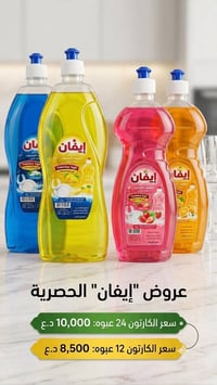 توصيل البصرة • ٥٠٠مل • ١لتر
