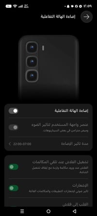انفينكس هوت ٦٠ برو+ • ٢٥٦ • نضافه ١٠٠/٩٠