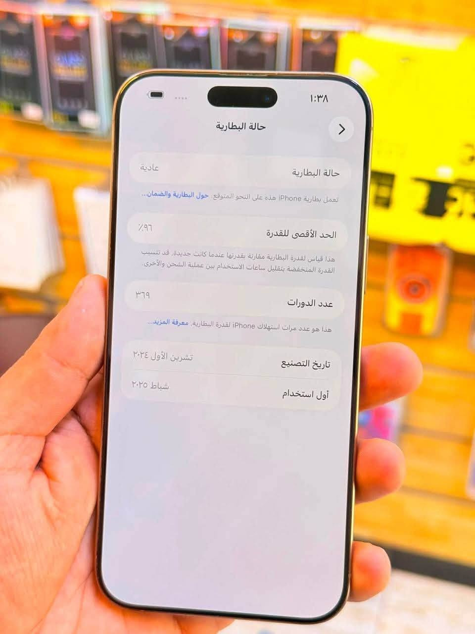 ايفون 16برو ماكس ذاكره 256بطاريه 96‎%‎جهاز اخو جديد زلغ واحد مابي وتر بروف جهاز بمعنه كلامه نضيف هوه جديد سوه لا مفتوح ولا مصلح عربي شرق اوسط اصلي ماستر ملحقات كامله 
سعر 1350الف قفله من الاخير 
بغداد البياع 

***********
