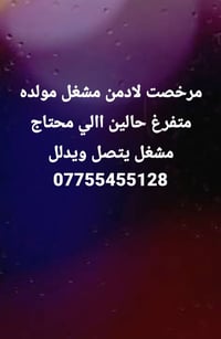 07755455128